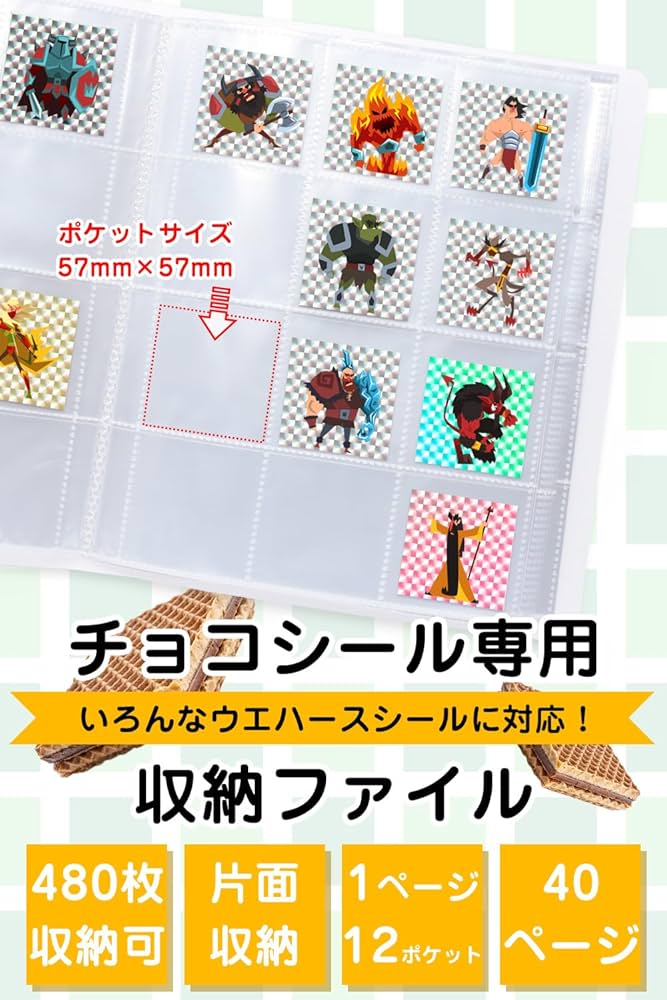 ビックリマン　ファイルごと UVカット ビックリマンシール A5 ファイル (180枚収納) 48mm